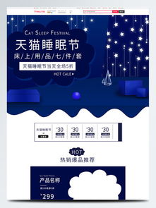 千圖網 優質睡眠節素材模板免費下載，輕松打造電腦圖文設計