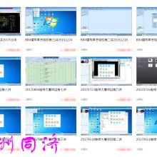 陜西歐普圖科技發展有限公司西安分公司 專注于設備配套電氣與電腦圖文設計